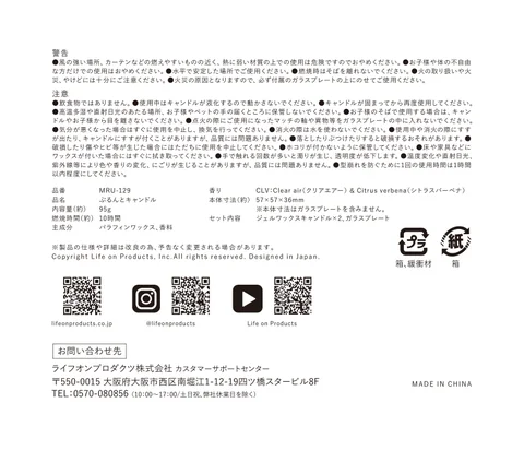 lifeonproducts MRU-129